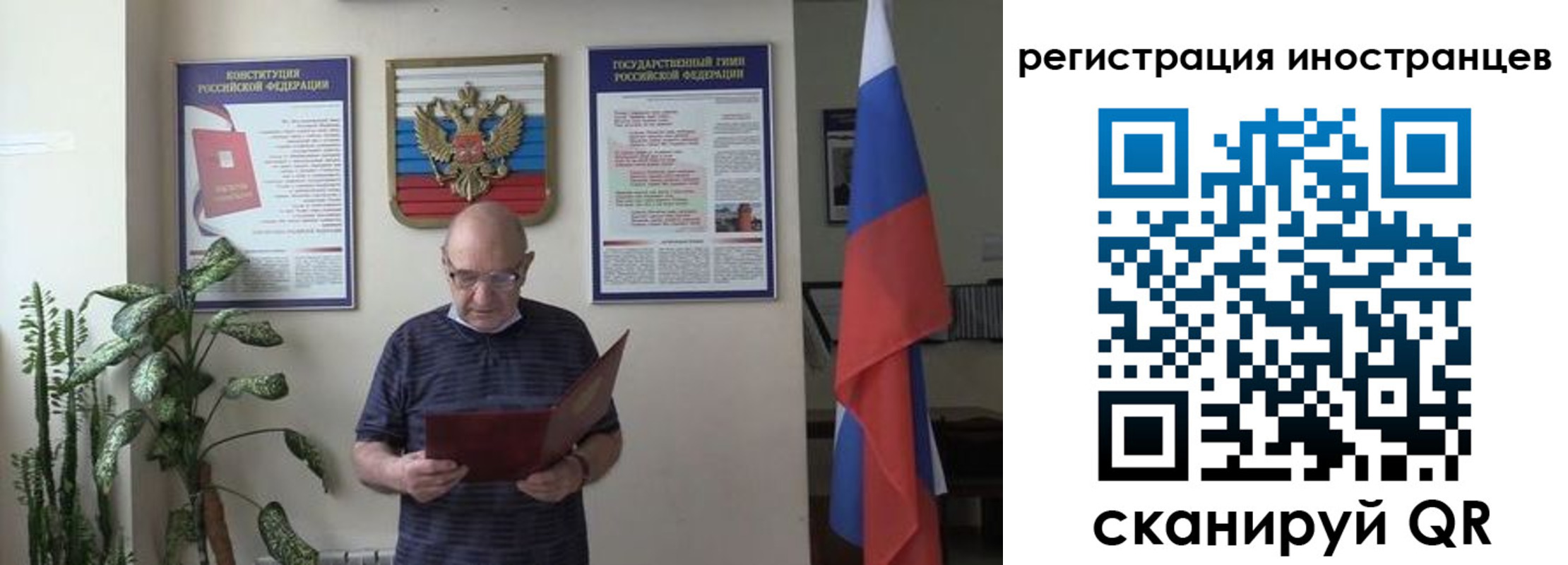 временная регистрация надежно в Ардоне