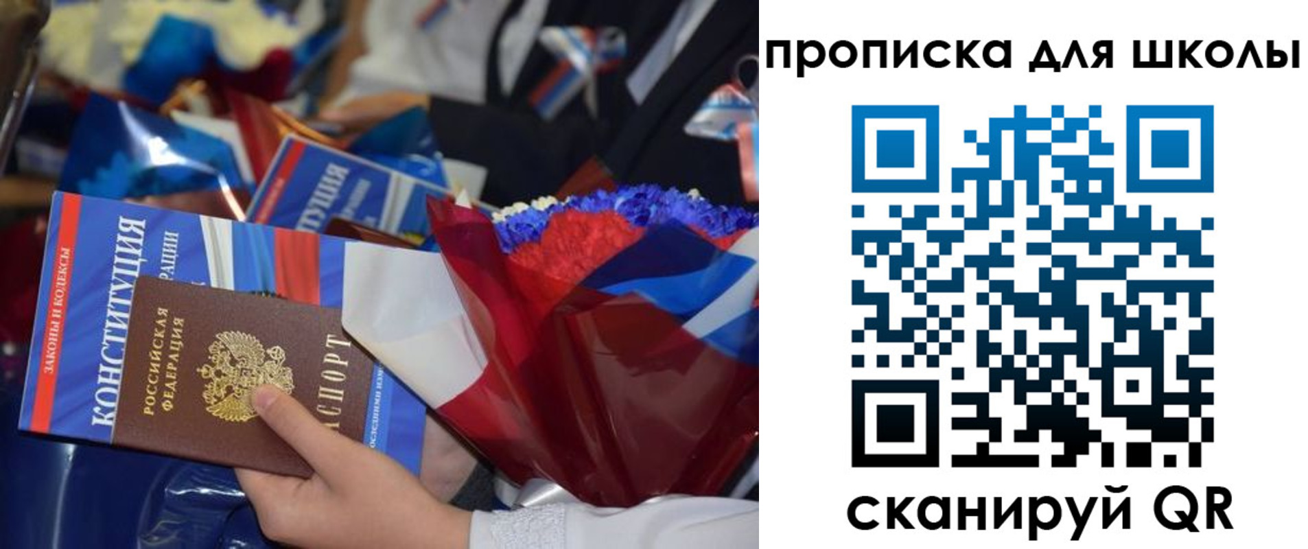 прописка гарантия в Ардоне