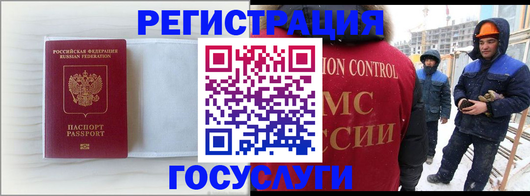 временная регистрация 2025 в Ардоне