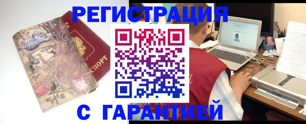 прописка в Ардоне