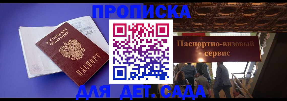 временная регистрация купить в Ардоне