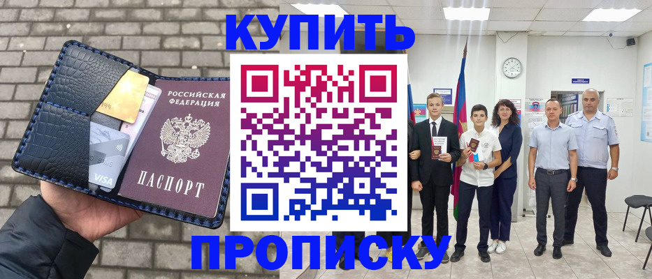 прописка для школы в Ардоне