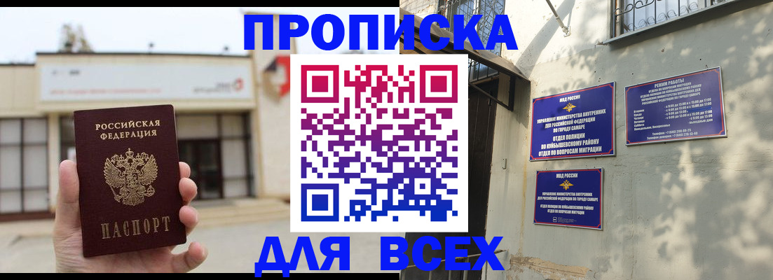 временная регистрация надежно в Ардоне