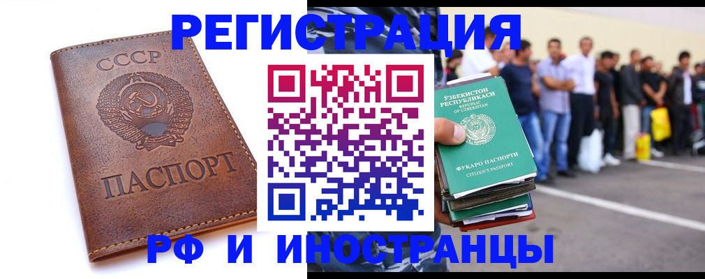 прописка для работы в Ардоне