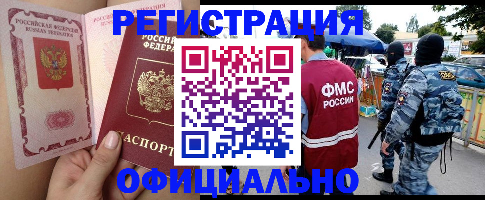 временная регистрация для школы в Ардоне