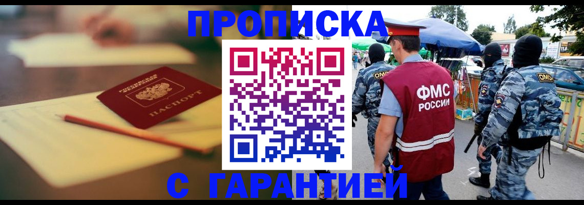 временная регистрация поиск в Ардоне
