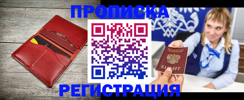 временная регистрация гарантия в Ардоне