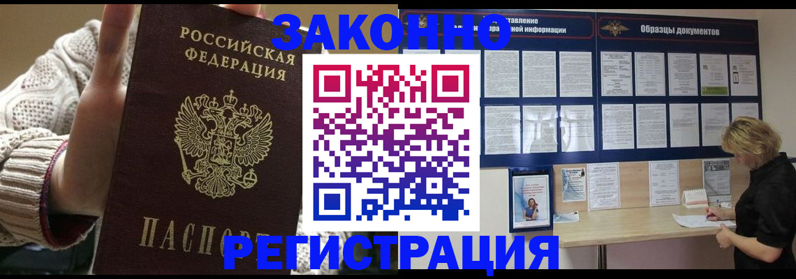 прописка от собственника в Ардоне